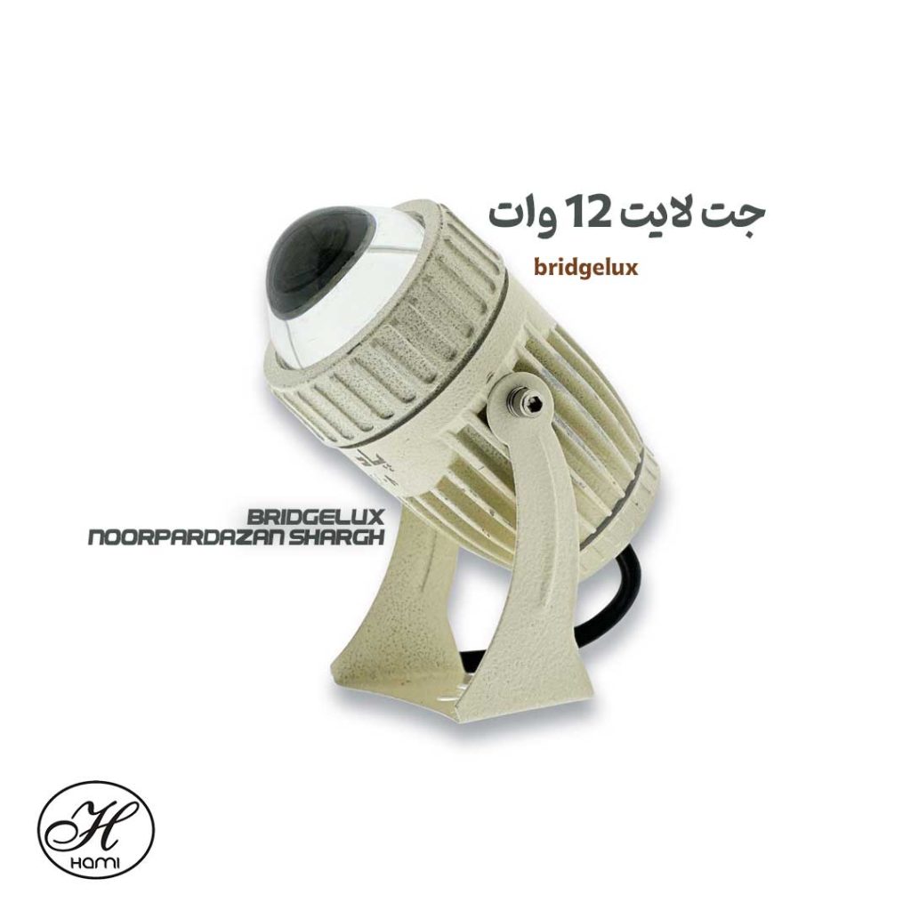 جت لایت 12 وات bridgelux