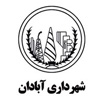 شهرداری آبادان نورپردازان شرق - n.p.s