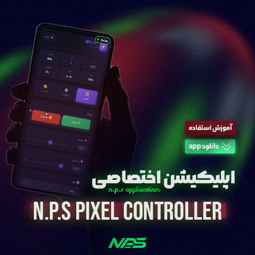 اپلیکیشن اختصاصی nps pixell contoroller