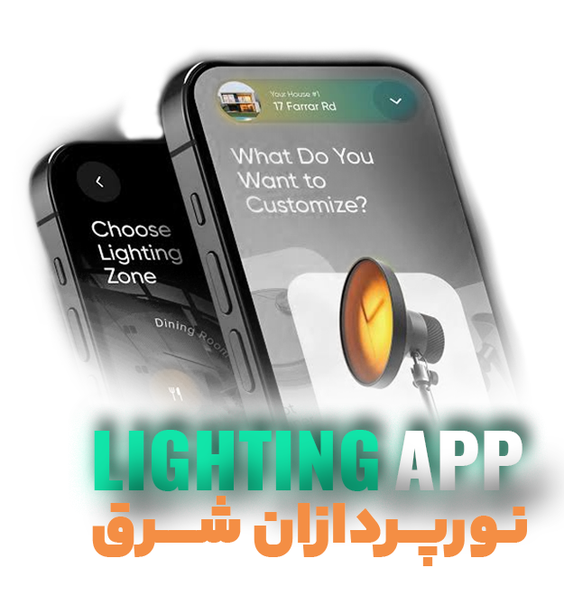 اپلیکیشن-های-اختصاصی-نورپردازان-شرق